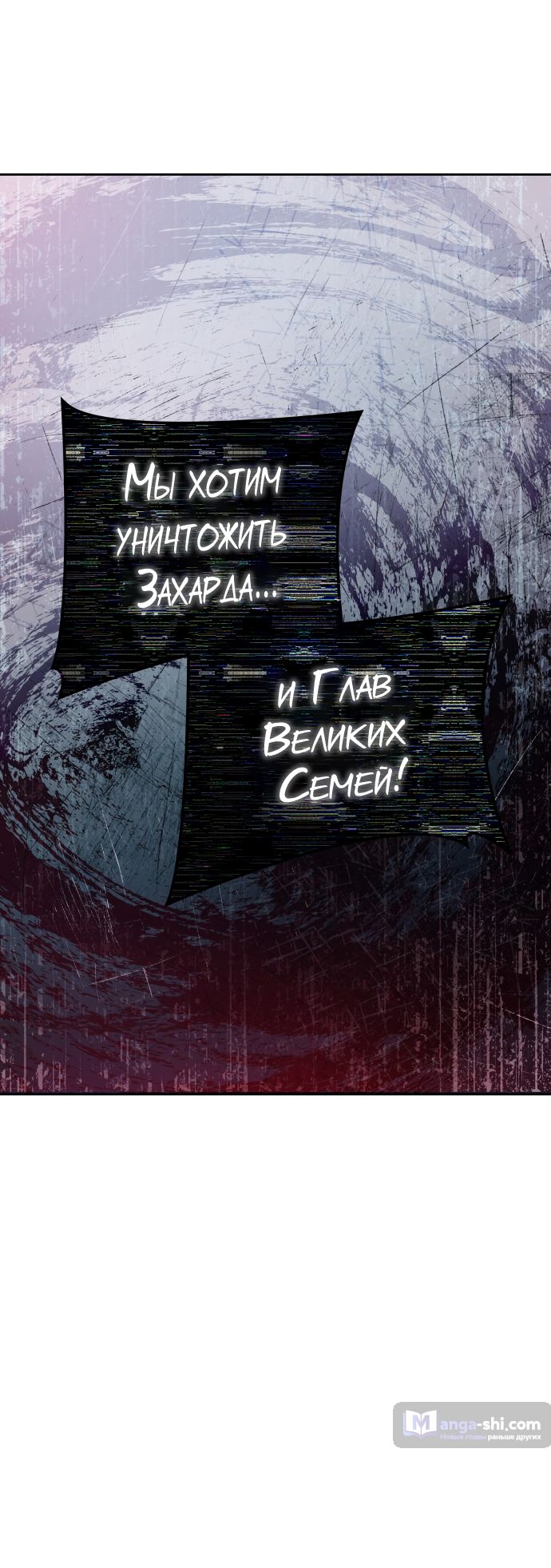 Страница 73 главы 198 манги Башня Бога / Tower of God