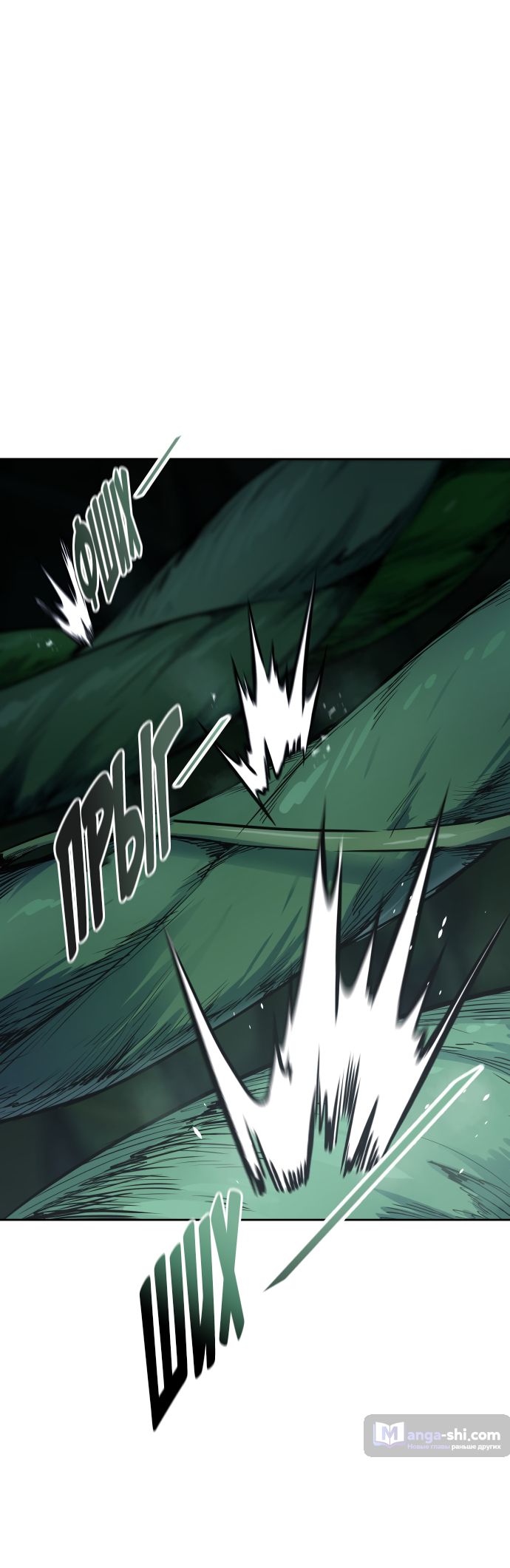 Страница 74 главы 198 манги Башня Бога / Tower of God