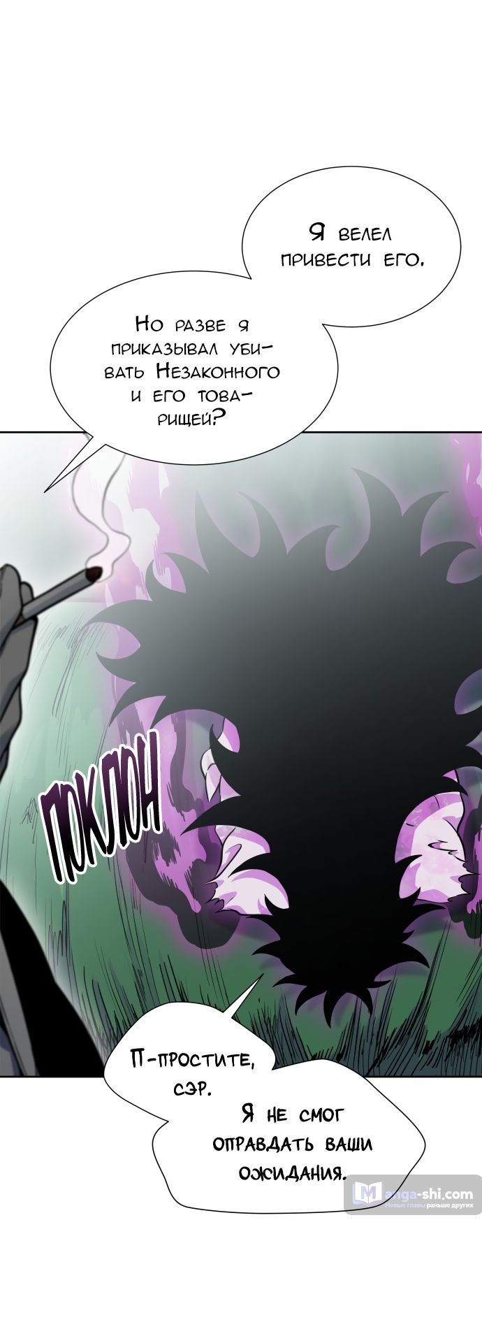 Страница 82 главы 198 манги Башня Бога / Tower of God