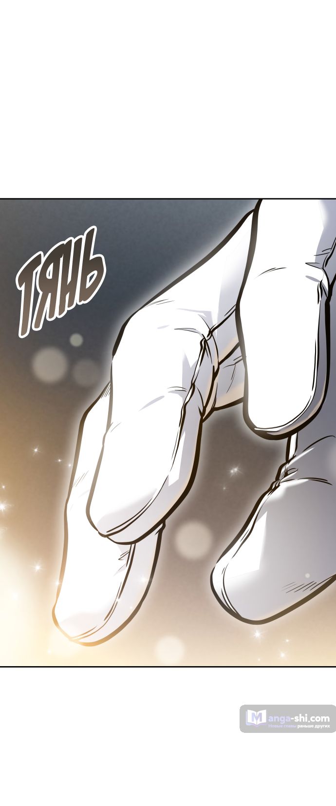 Страница 87 главы 198 манги Башня Бога / Tower of God