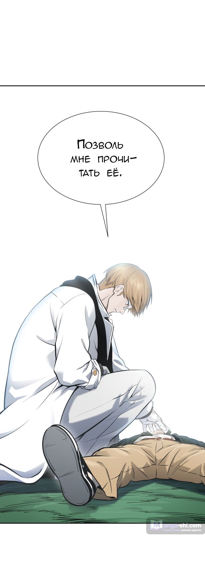 Страница 89 главы 198 манги Башня Бога / Tower of God
