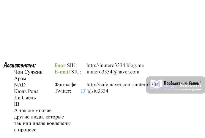 Страница 95 главы 198 манги Башня Бога / Tower of God