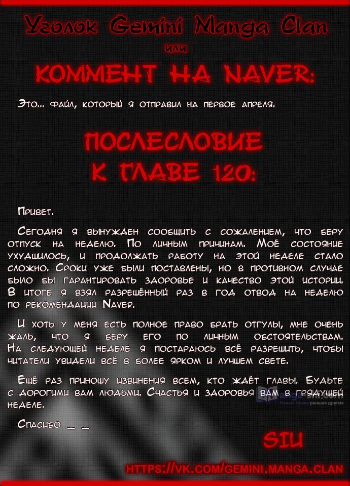 Страница 15 главы 120 манги Башня Бога / Tower of God