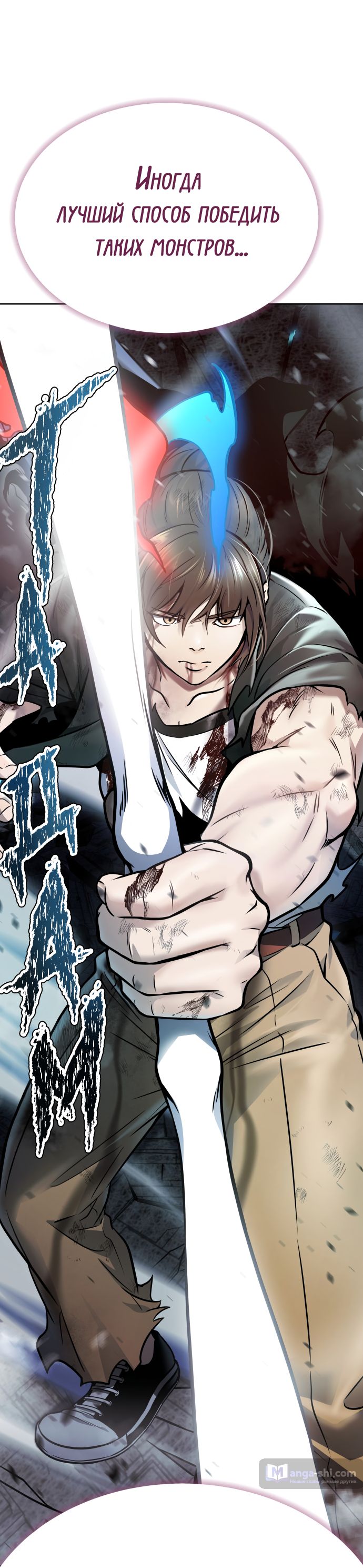 Страница 4 главы 217 манги Башня Бога / Tower of God