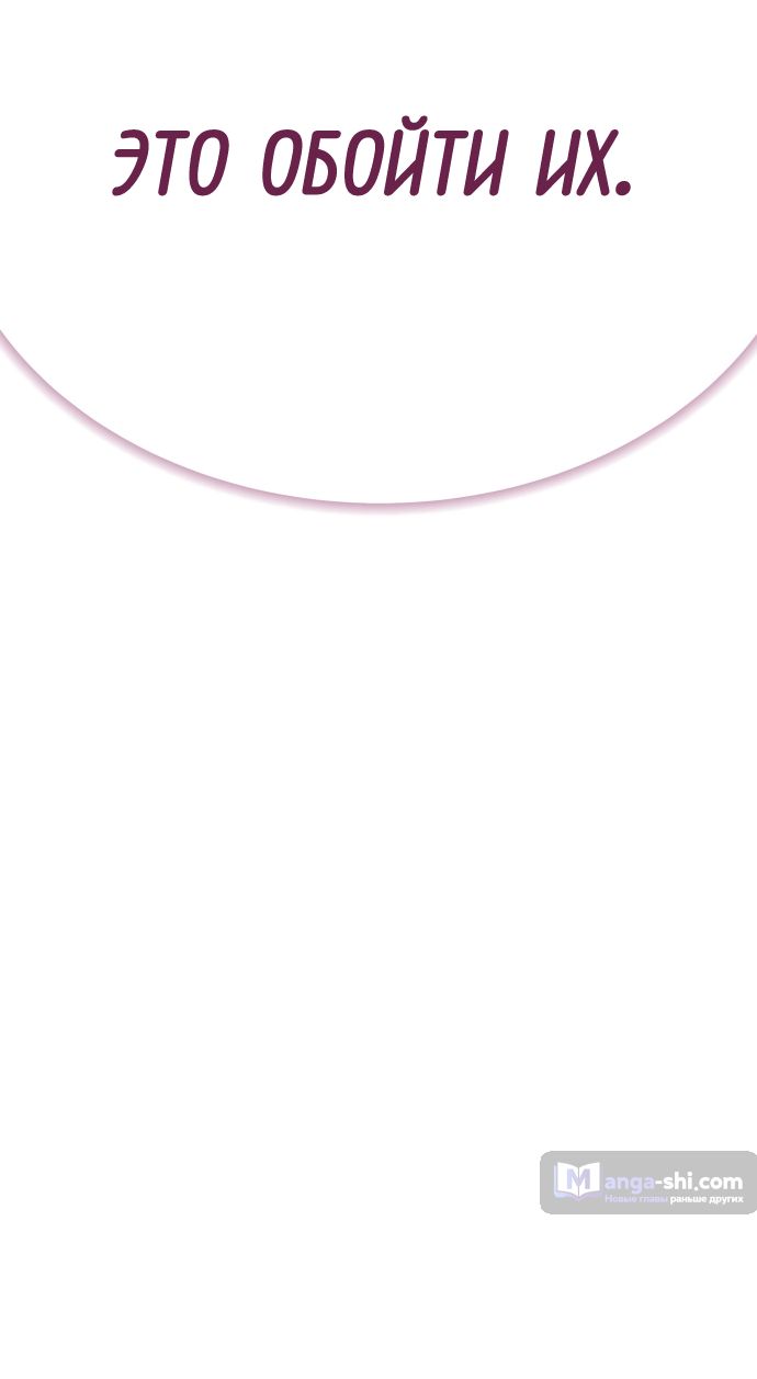 Страница 5 главы 217 манги Башня Бога / Tower of God