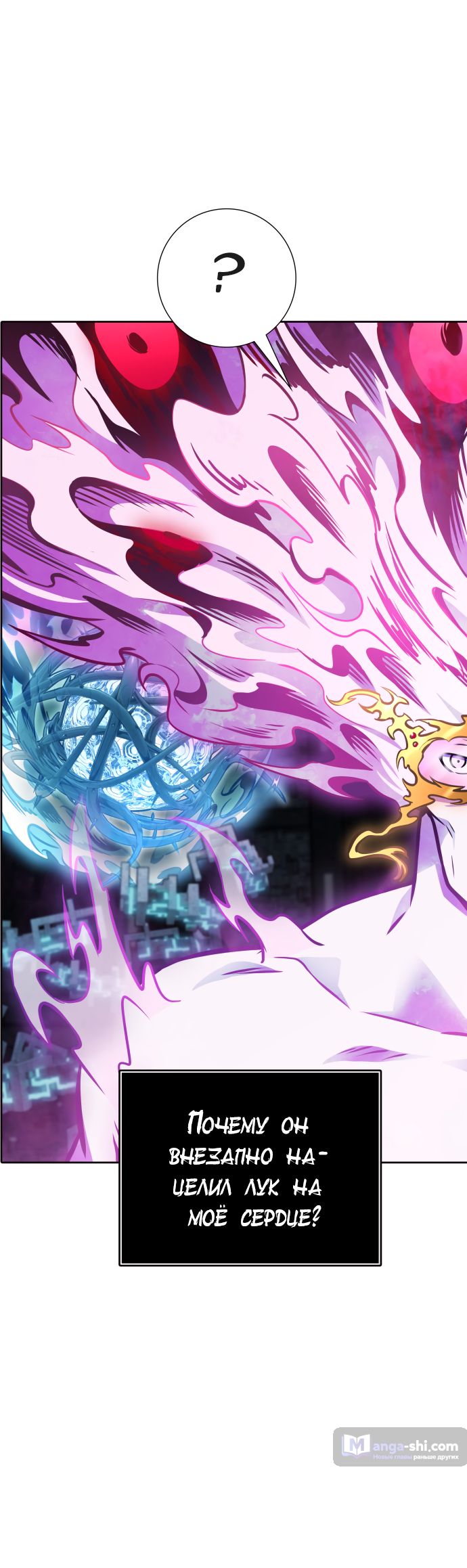 Страница 9 главы 217 манги Башня Бога / Tower of God