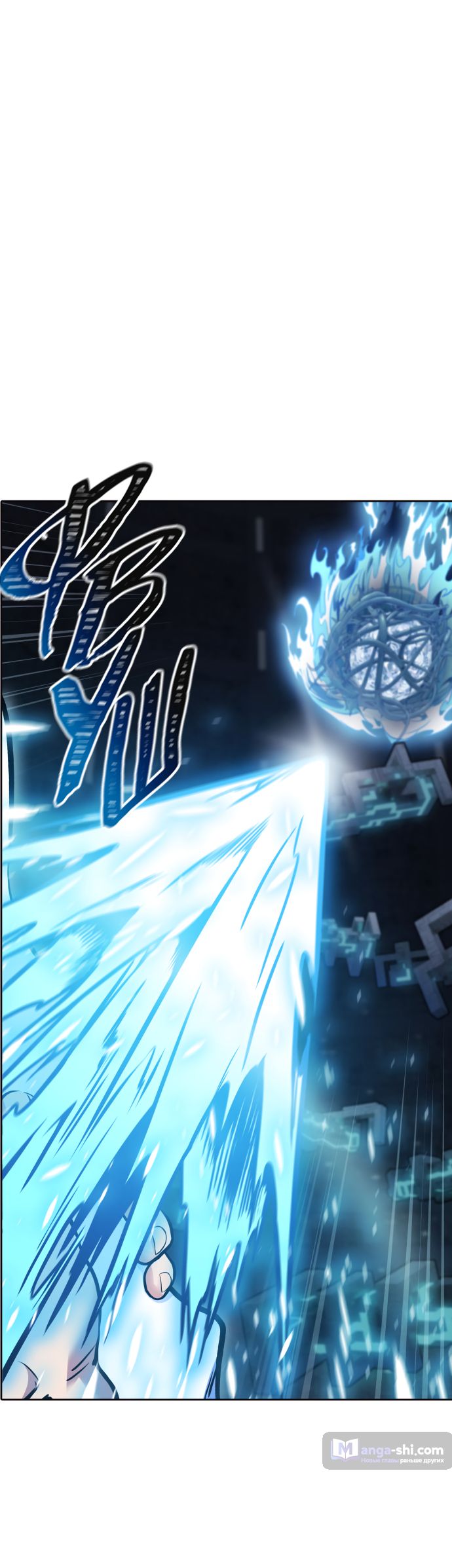 Страница 11 главы 217 манги Башня Бога / Tower of God