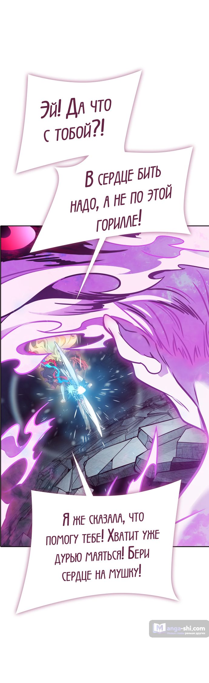 Страница 15 главы 217 манги Башня Бога / Tower of God