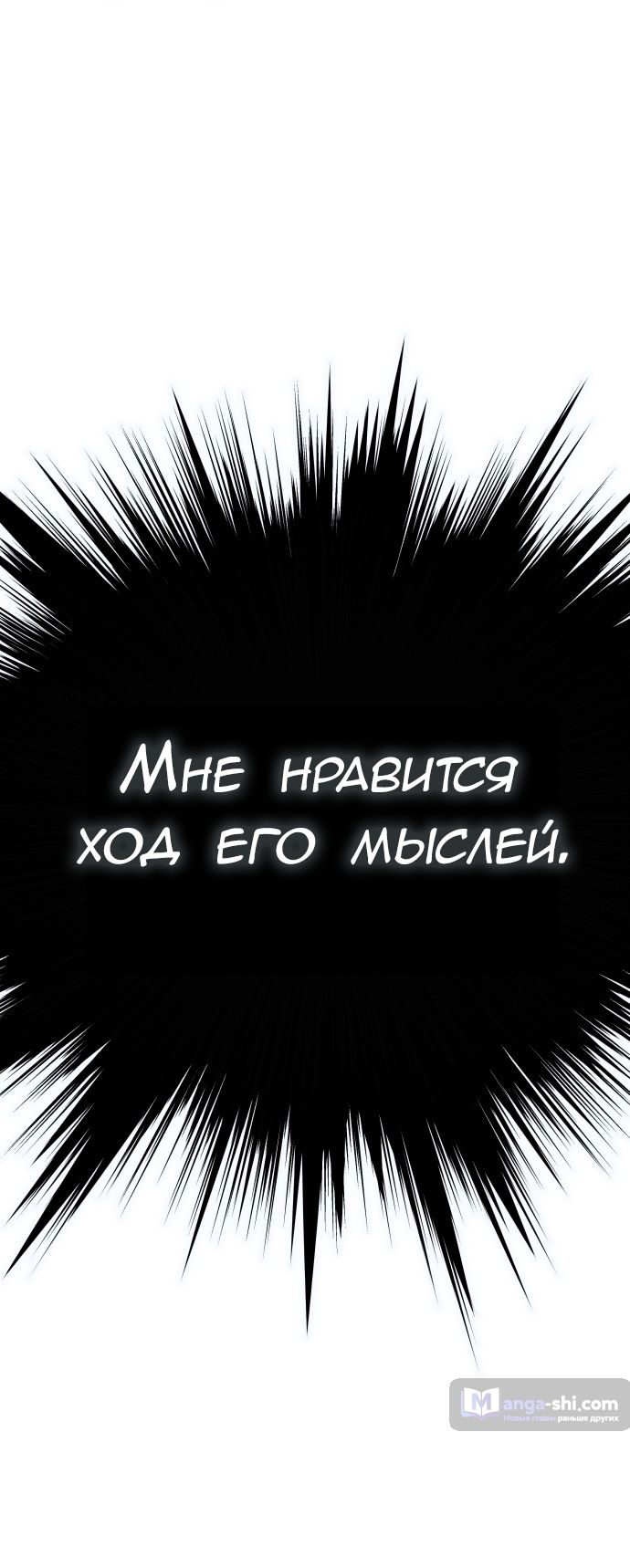 Страница 18 главы 217 манги Башня Бога / Tower of God