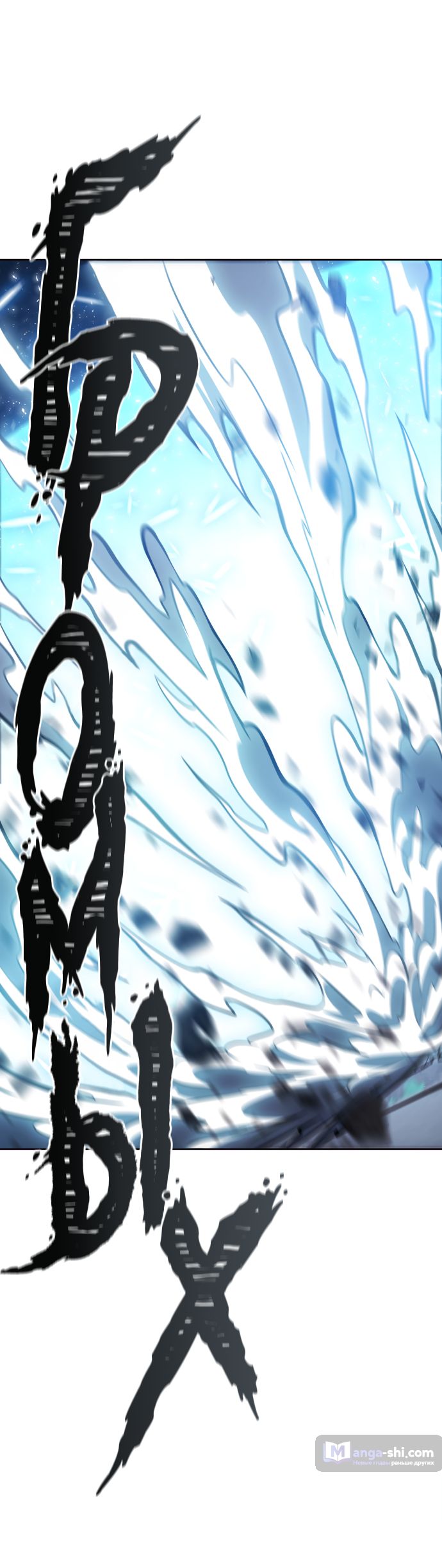 Страница 22 главы 217 манги Башня Бога / Tower of God