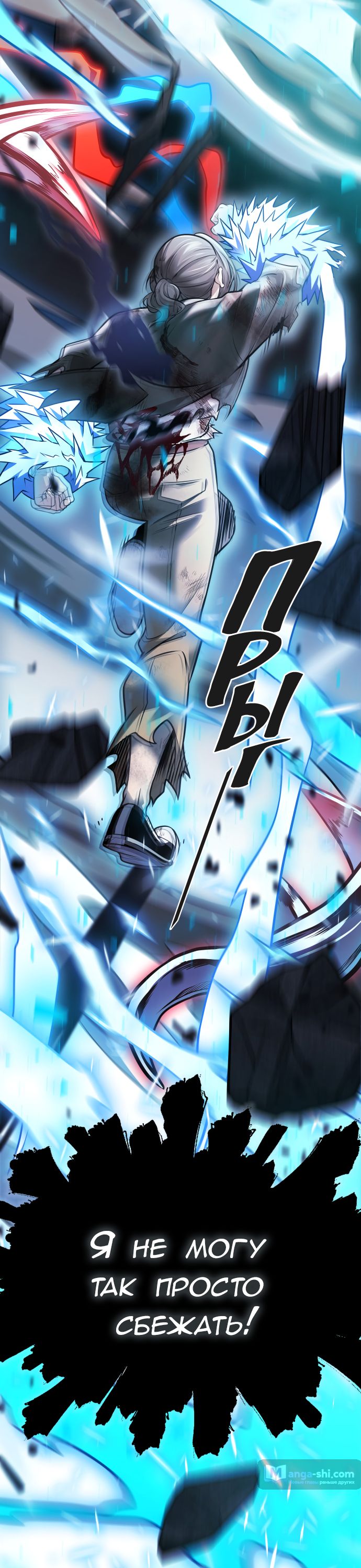 Страница 27 главы 217 манги Башня Бога / Tower of God