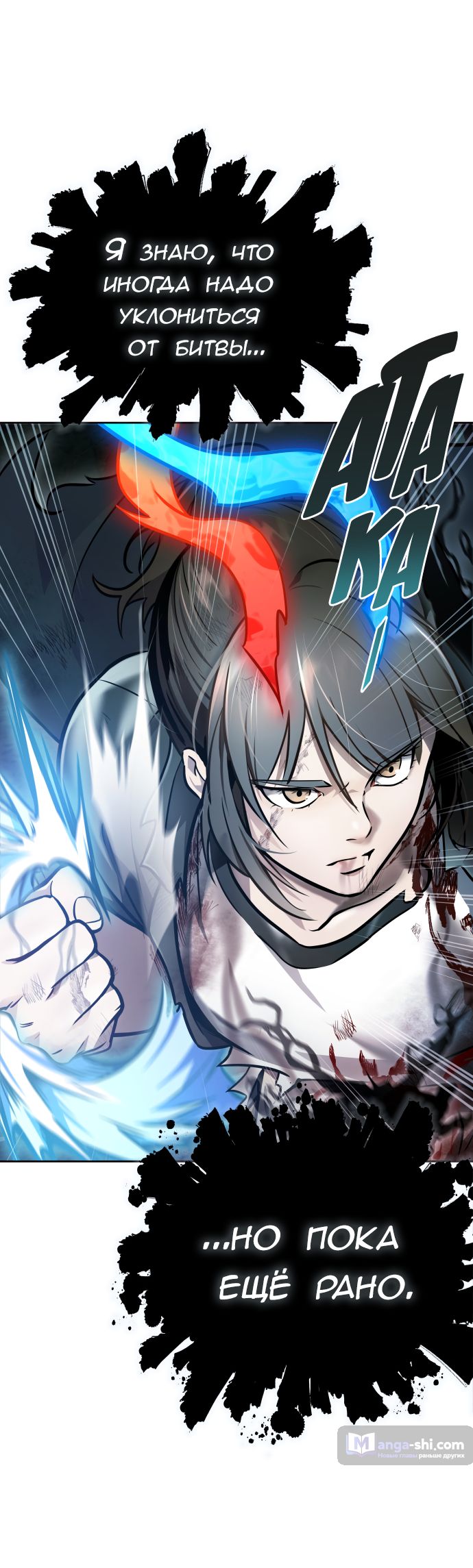 Страница 29 главы 217 манги Башня Бога / Tower of God