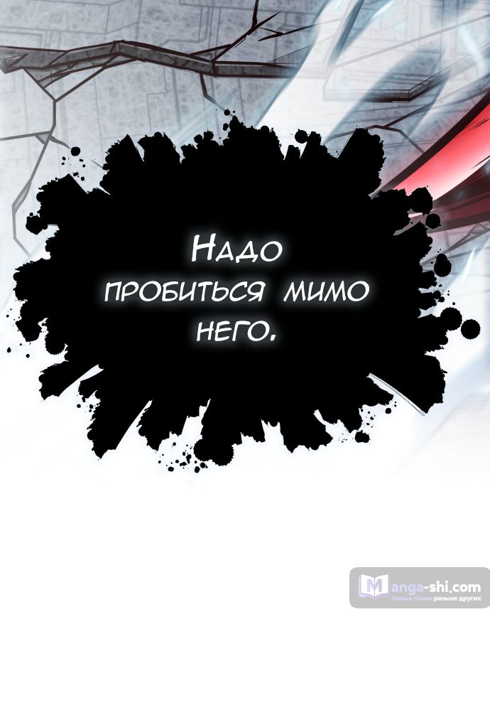 Страница 32 главы 217 манги Башня Бога / Tower of God