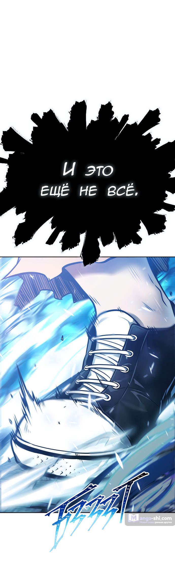 Страница 37 главы 217 манги Башня Бога / Tower of God