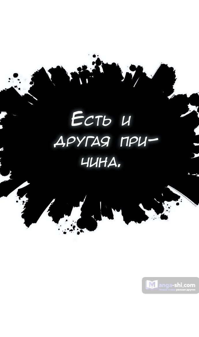 Страница 39 главы 217 манги Башня Бога / Tower of God