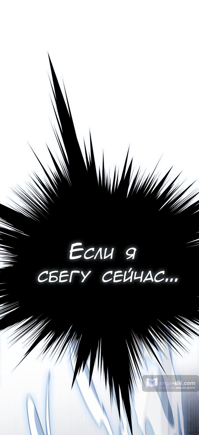 Страница 40 главы 217 манги Башня Бога / Tower of God
