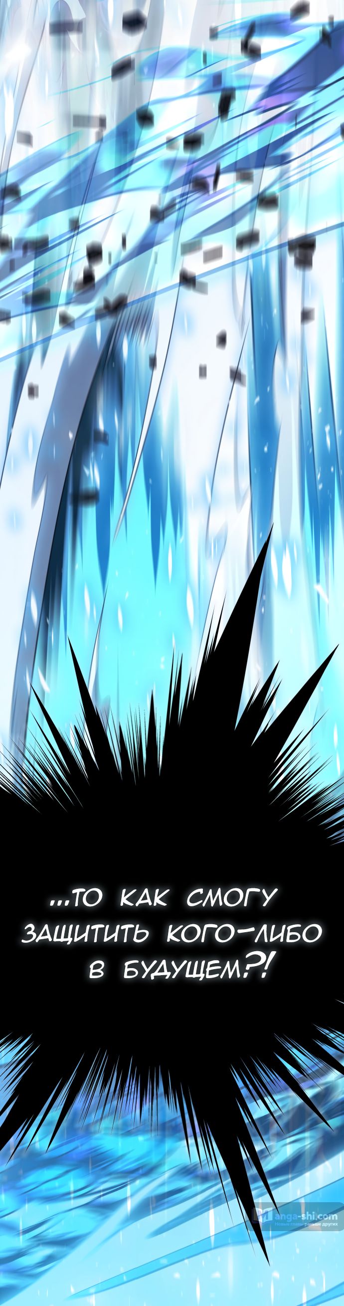 Страница 43 главы 217 манги Башня Бога / Tower of God