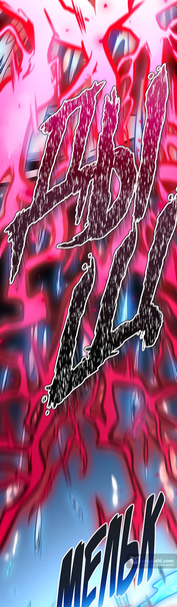 Страница 52 главы 217 манги Башня Бога / Tower of God