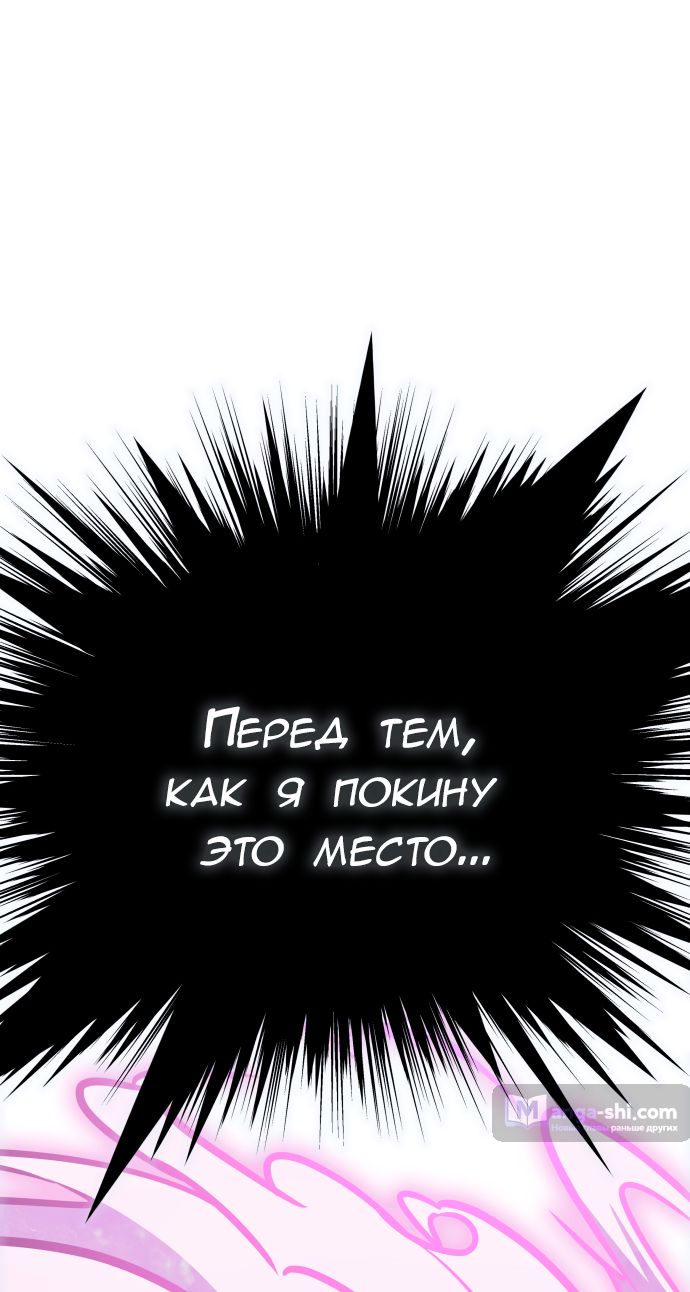 Страница 57 главы 217 манги Башня Бога / Tower of God