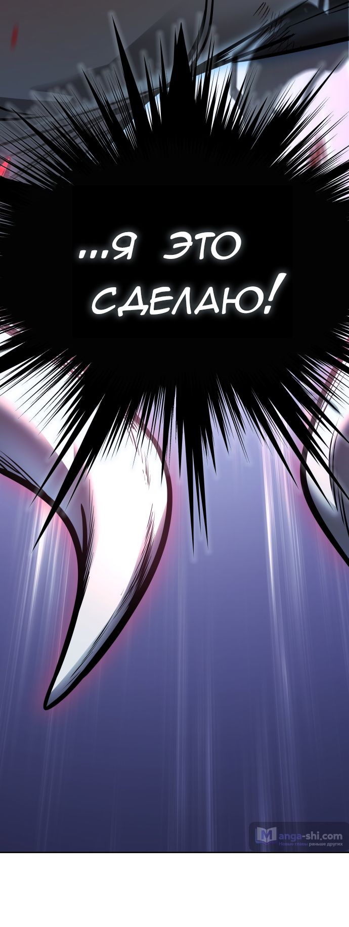 Страница 60 главы 217 манги Башня Бога / Tower of God