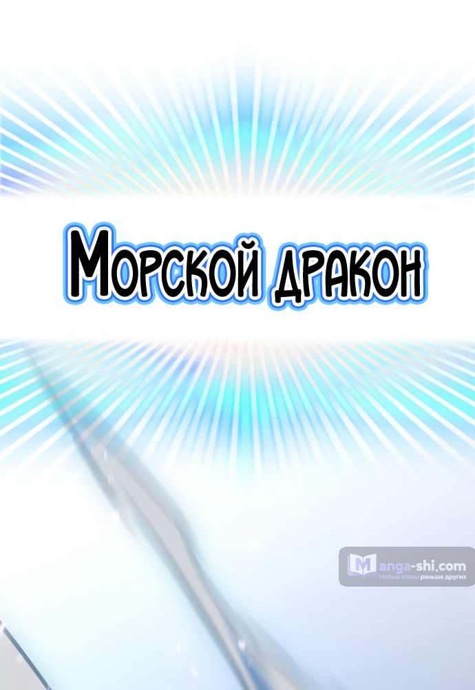 Страница 63 главы 217 манги Башня Бога / Tower of God