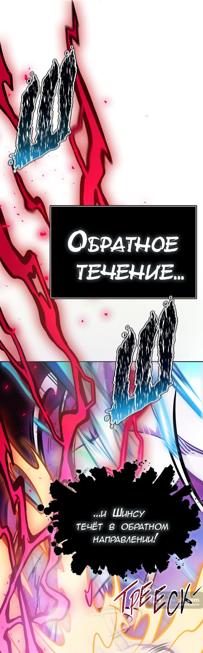 Страница 67 главы 217 манги Башня Бога / Tower of God