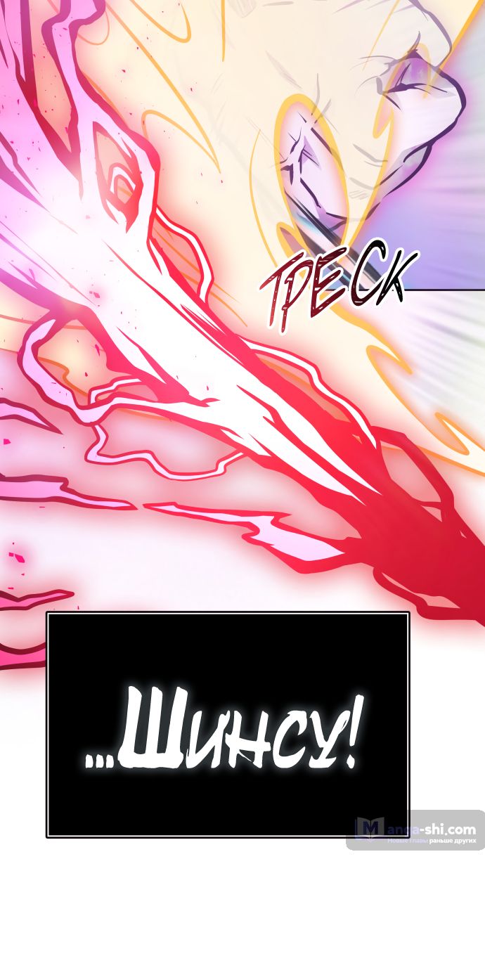 Страница 68 главы 217 манги Башня Бога / Tower of God