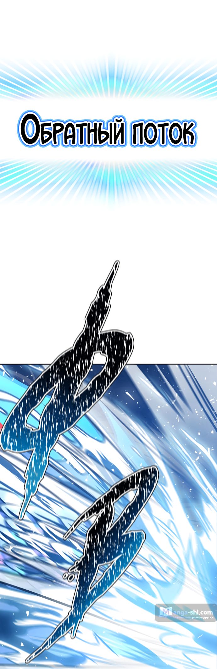 Страница 69 главы 217 манги Башня Бога / Tower of God