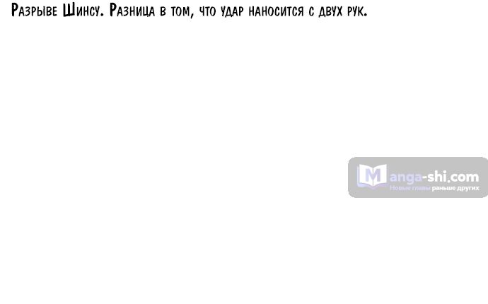 Страница 72 главы 217 манги Башня Бога / Tower of God