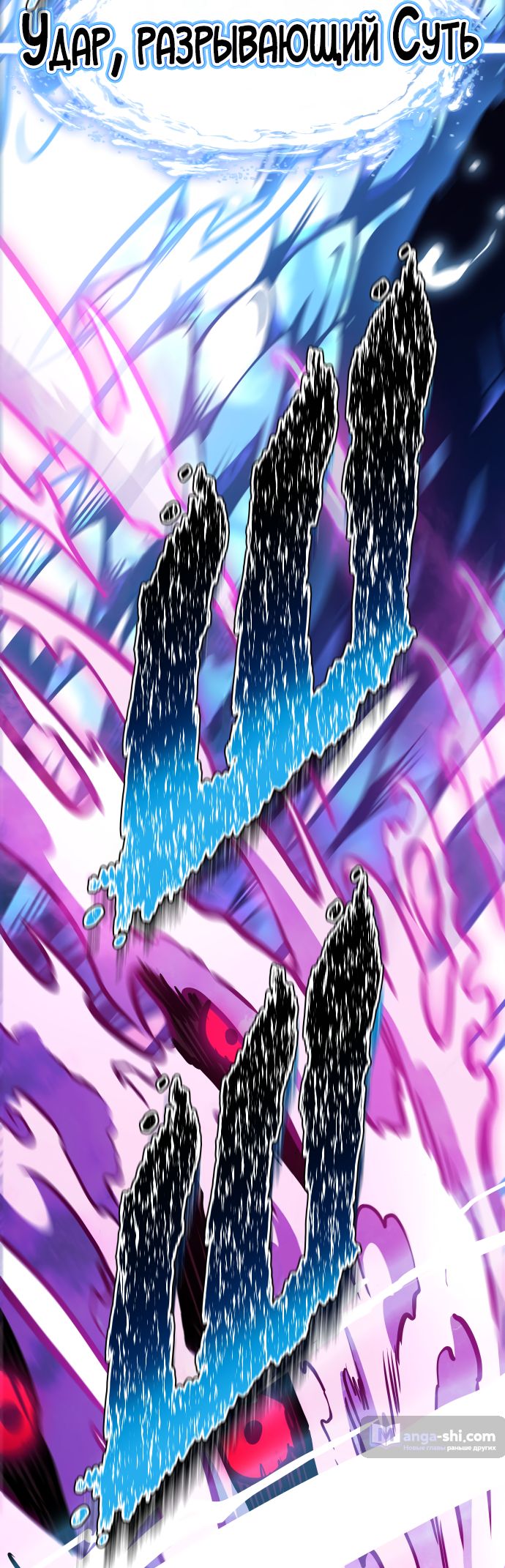 Страница 76 главы 217 манги Башня Бога / Tower of God