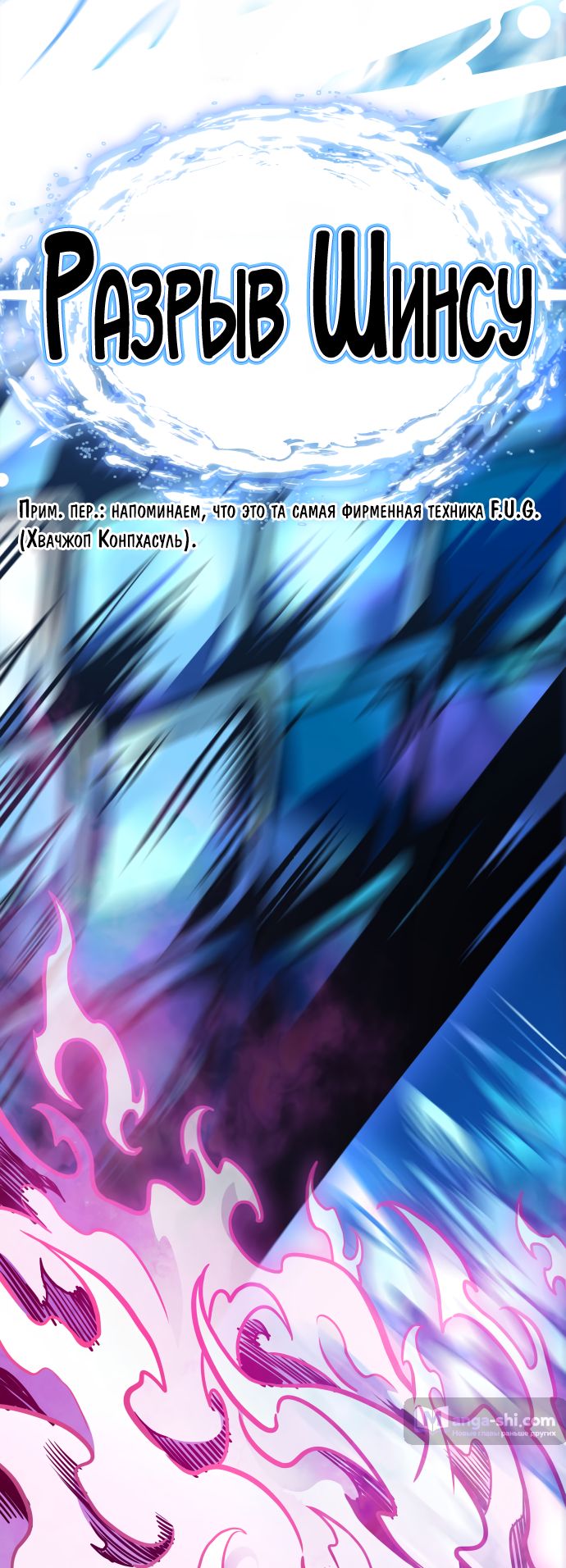 Страница 78 главы 217 манги Башня Бога / Tower of God