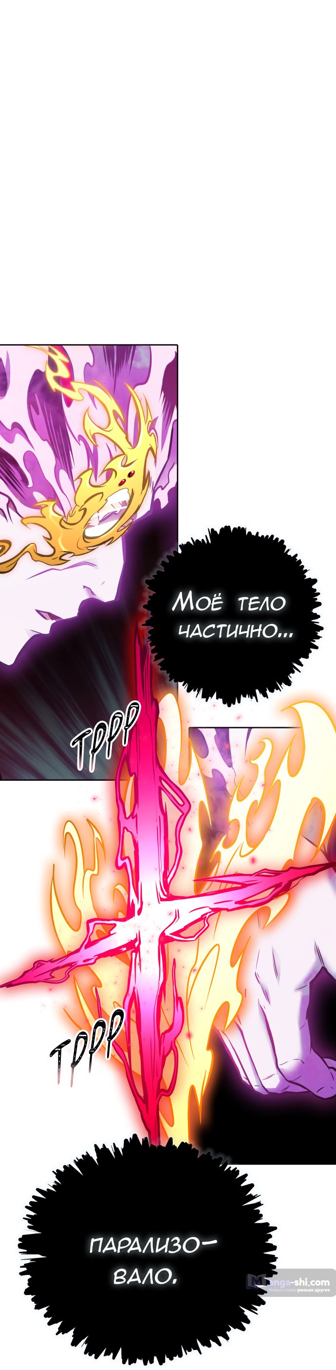 Страница 80 главы 217 манги Башня Бога / Tower of God