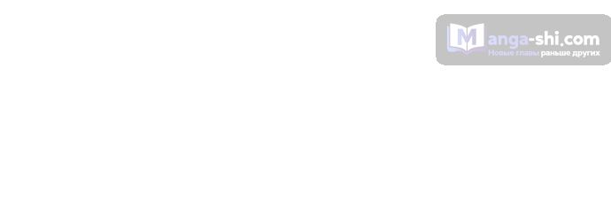 Страница 81 главы 217 манги Башня Бога / Tower of God