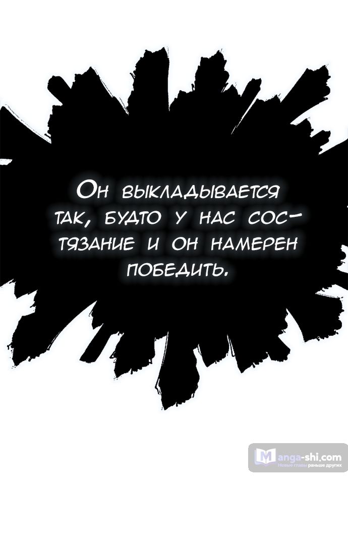 Страница 82 главы 217 манги Башня Бога / Tower of God