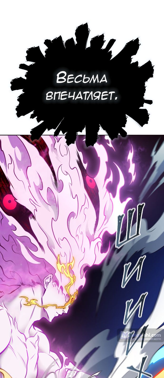 Страница 83 главы 217 манги Башня Бога / Tower of God