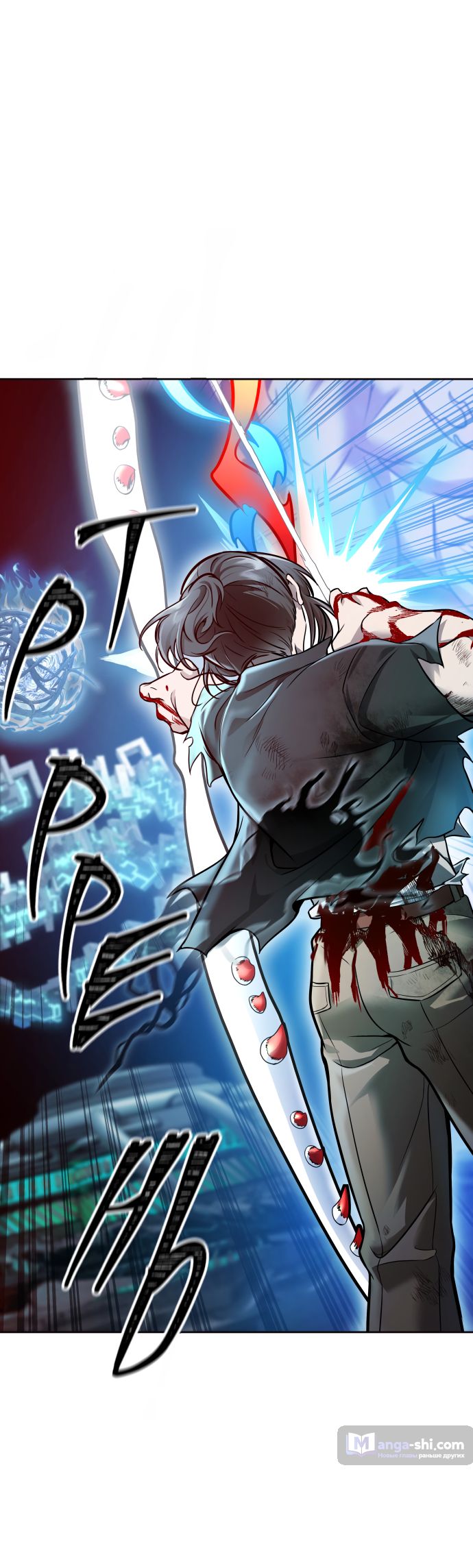 Страница 85 главы 217 манги Башня Бога / Tower of God
