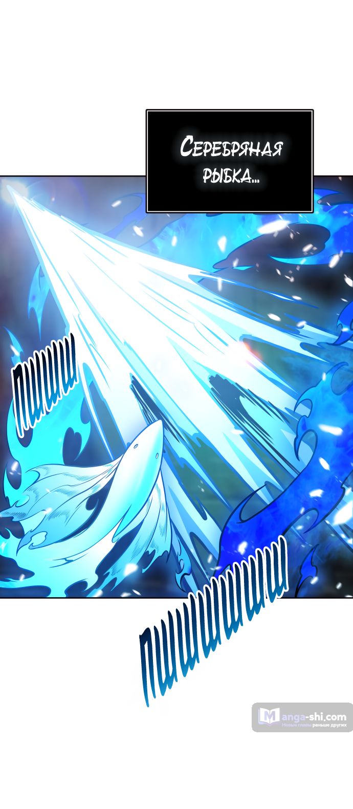 Страница 86 главы 217 манги Башня Бога / Tower of God