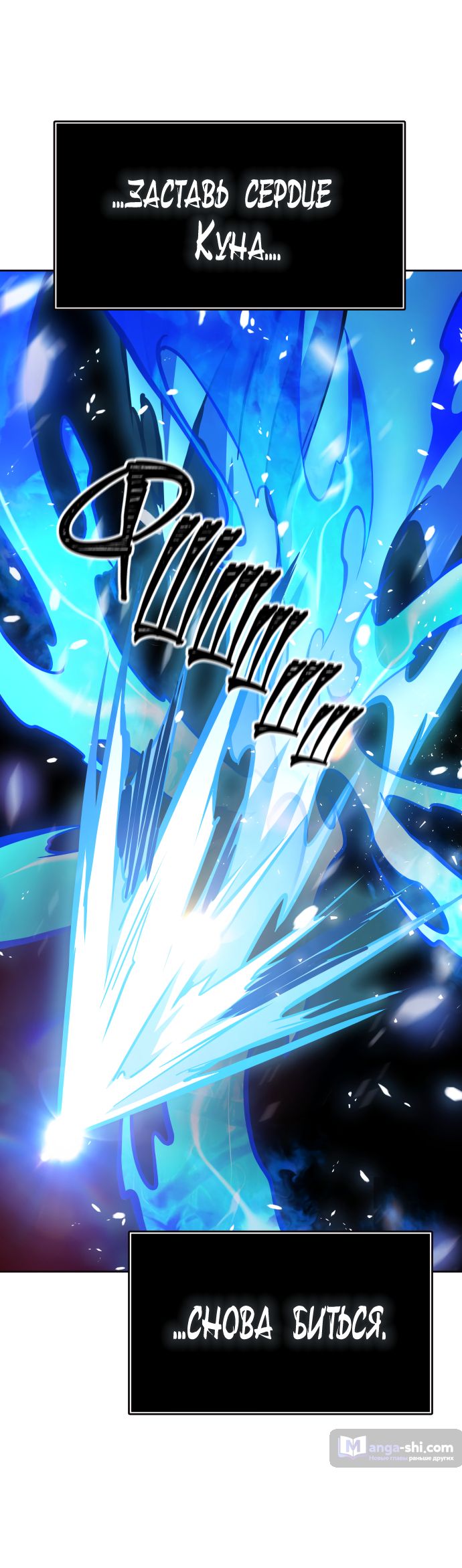 Страница 87 главы 217 манги Башня Бога / Tower of God