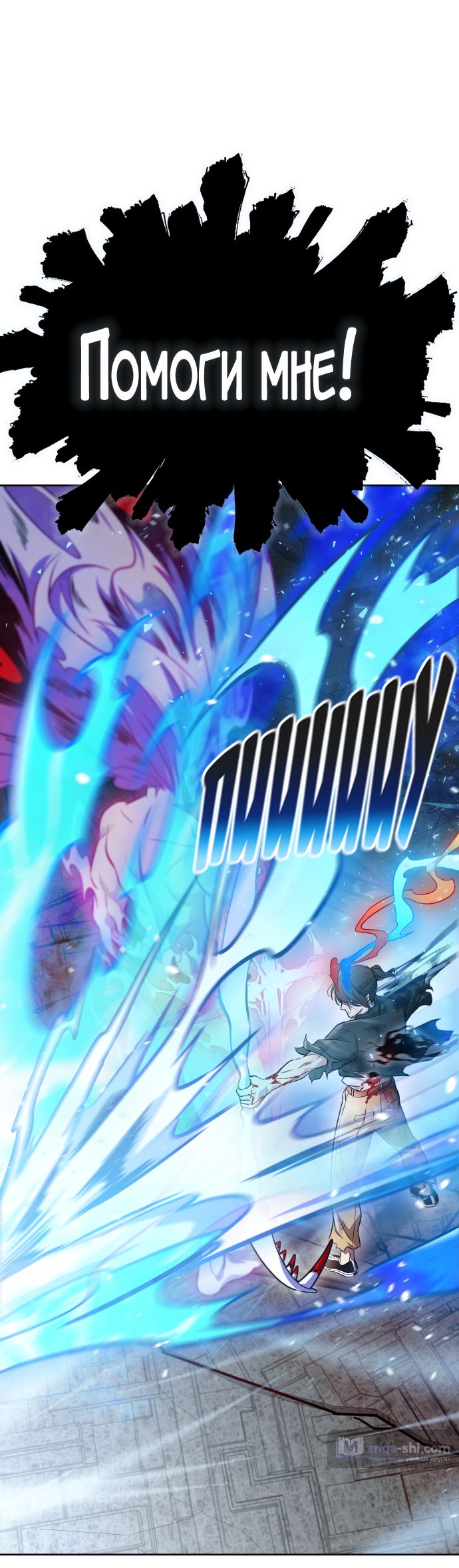 Страница 88 главы 217 манги Башня Бога / Tower of God