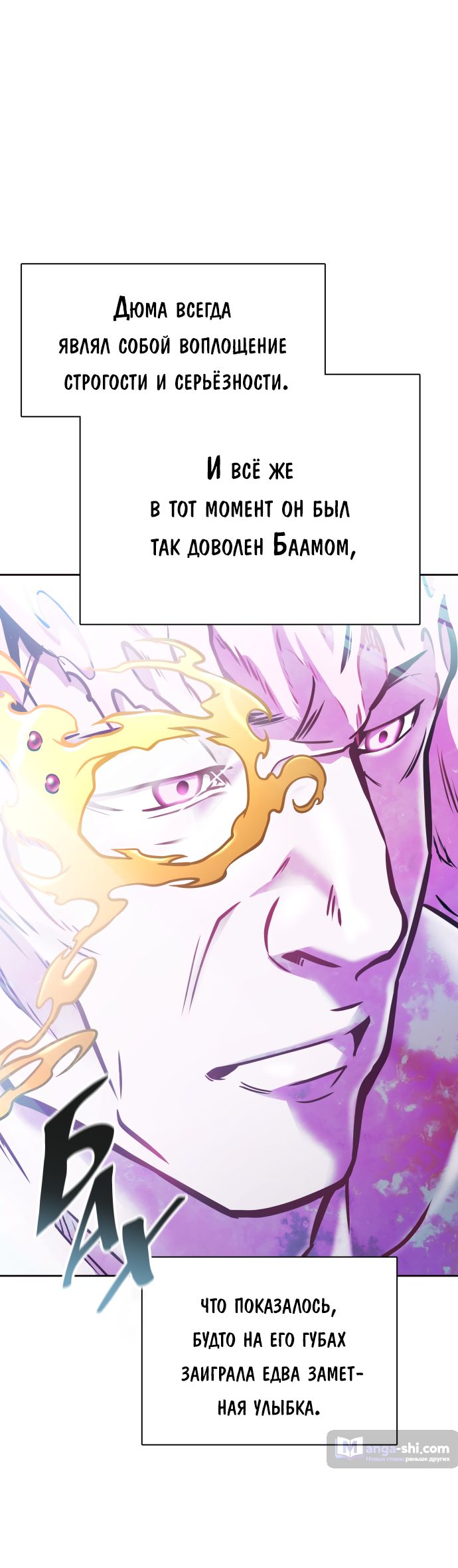 Страница 94 главы 217 манги Башня Бога / Tower of God