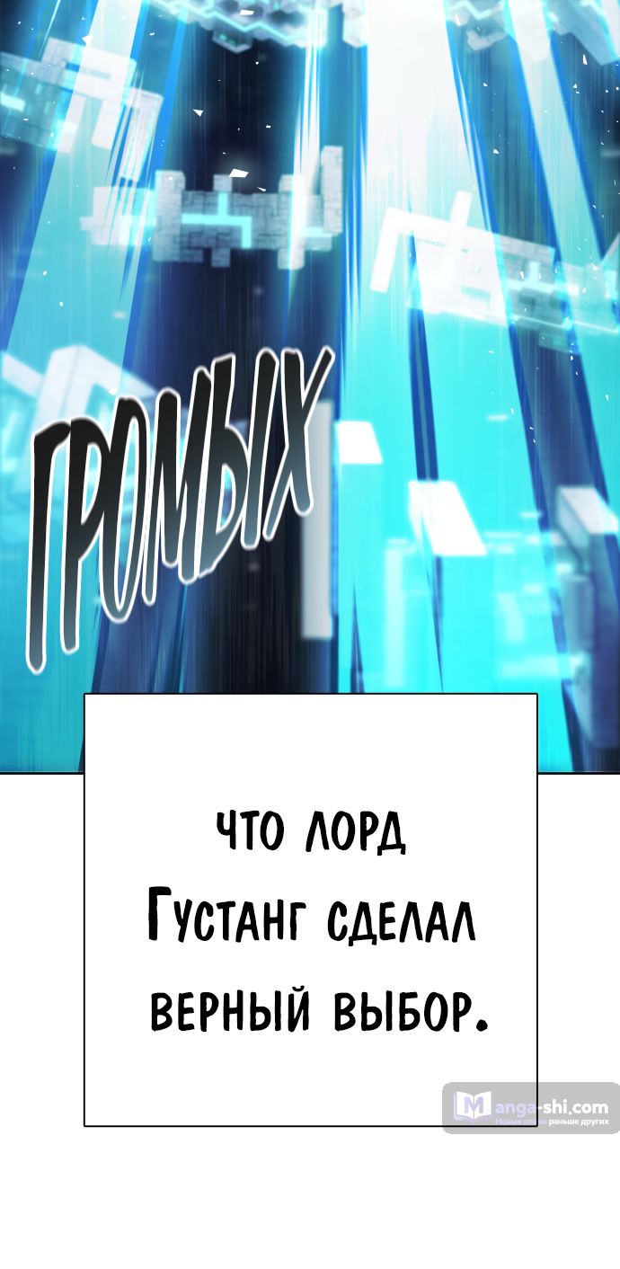 Страница 96 главы 217 манги Башня Бога / Tower of God