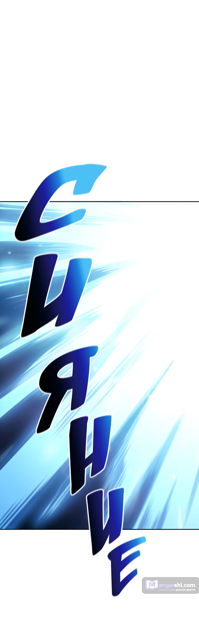 Страница 99 главы 217 манги Башня Бога / Tower of God