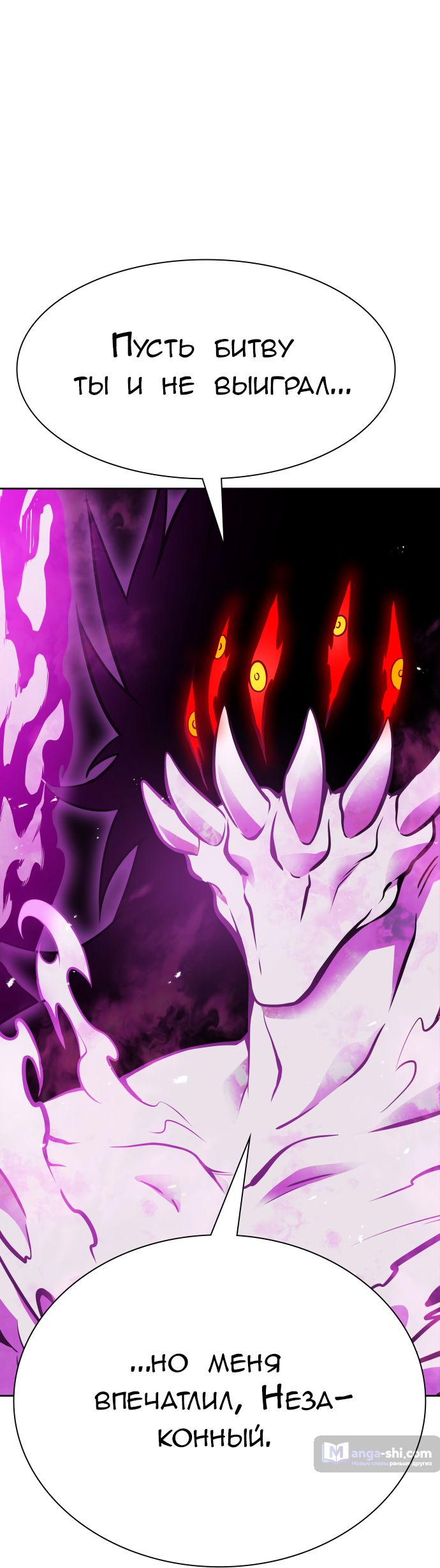 Страница 104 главы 217 манги Башня Бога / Tower of God