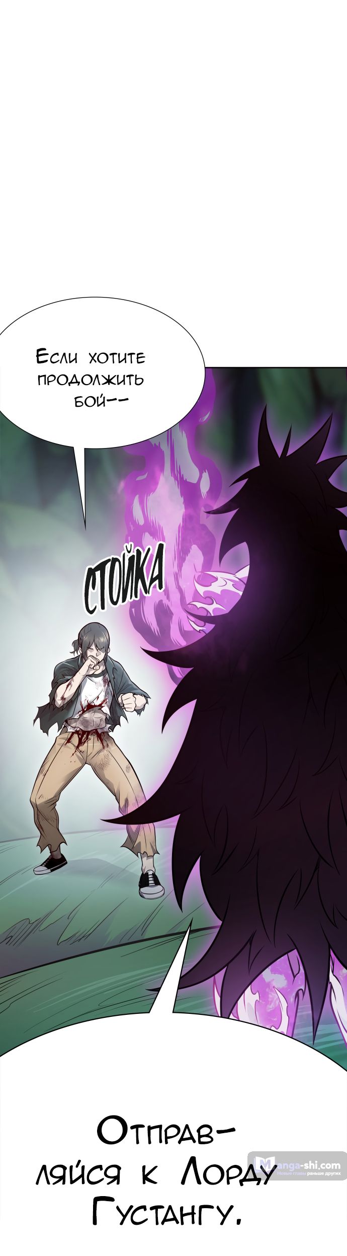 Страница 105 главы 217 манги Башня Бога / Tower of God