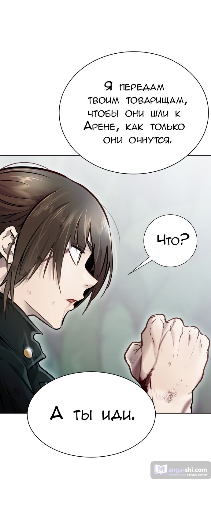 Страница 107 главы 217 манги Башня Бога / Tower of God