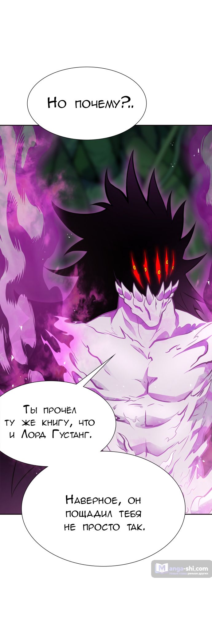 Страница 108 главы 217 манги Башня Бога / Tower of God