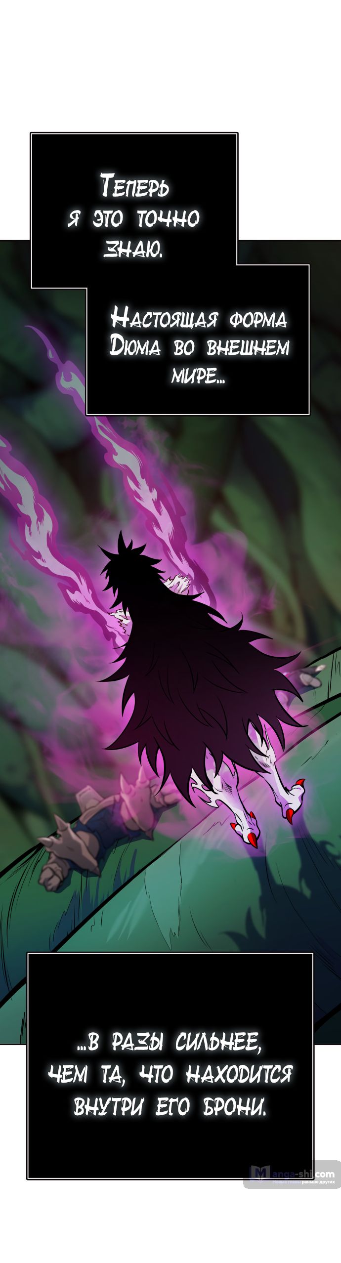 Страница 113 главы 217 манги Башня Бога / Tower of God