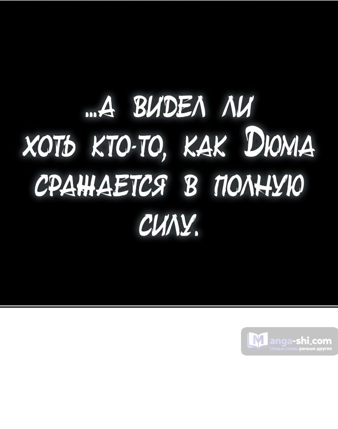 Страница 115 главы 217 манги Башня Бога / Tower of God