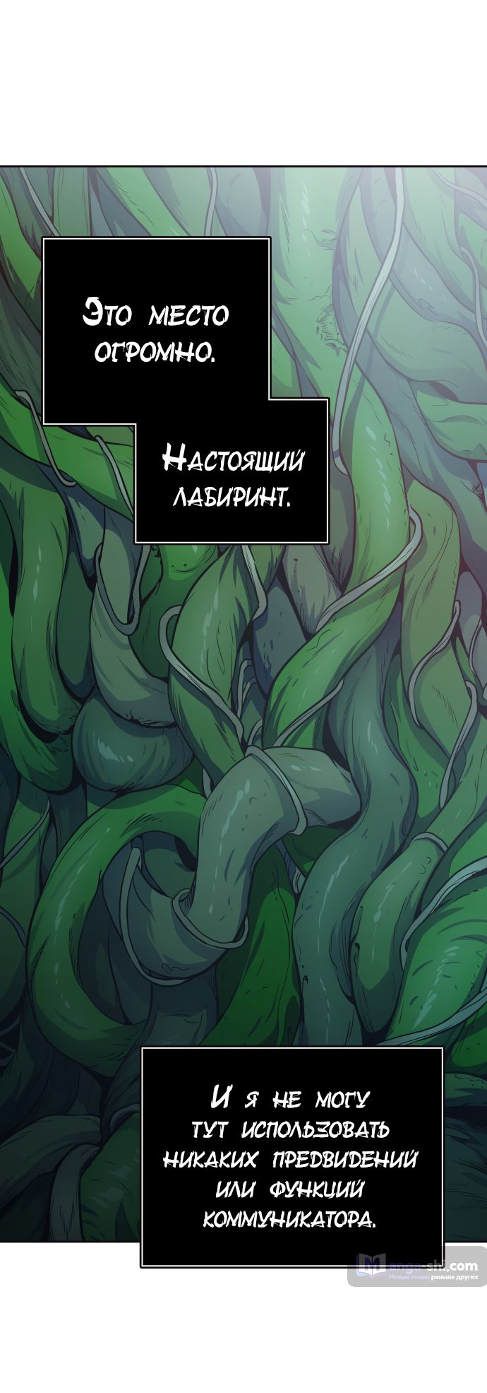 Страница 119 главы 217 манги Башня Бога / Tower of God