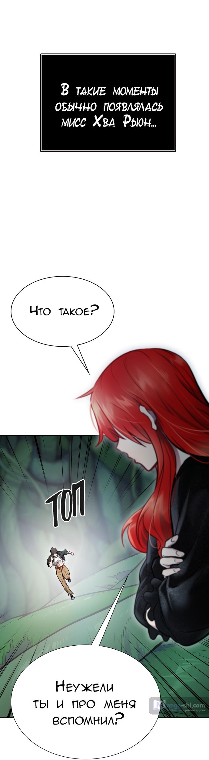 Страница 120 главы 217 манги Башня Бога / Tower of God